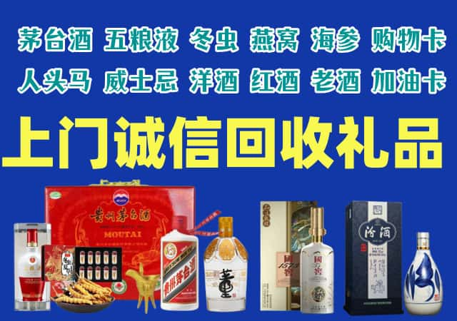 南昌烟酒回收店